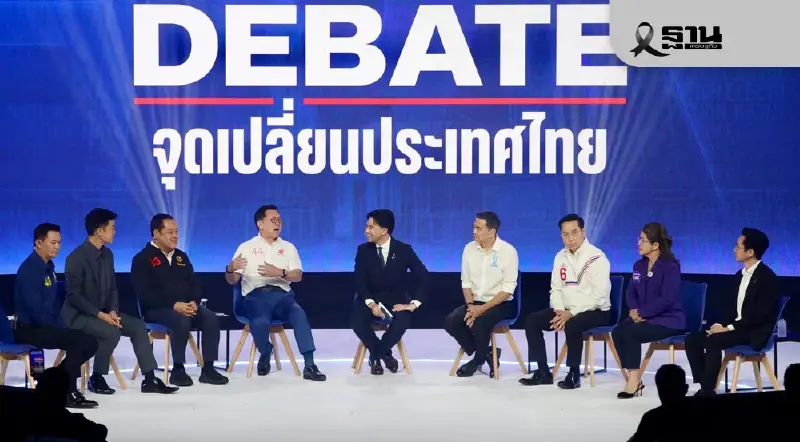 เวทีดีเบตเนชั่นเดือดแก้รธน.! หวั่น ‘ตีเช็คเปล่า’ ล้างผิดนักการเมือง เวทีดีเบตเนชั่นเดือดแก้รธน.! หวั่น ‘ตีเช็คเปล่า’ ล้างผิดนักการเมือง