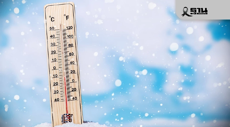 สภาพอากาศวันนี้ -22 ม.ค.กทม.อากาศเย็น หมอกตอนเช้า ใต้รับมือฝนเพิ่ม สภาพอากาศวันนี้ -22 ม.ค.กทม.อากาศเย็น หมอกตอนเช้า ใต้รับมือฝนเพิ่ม