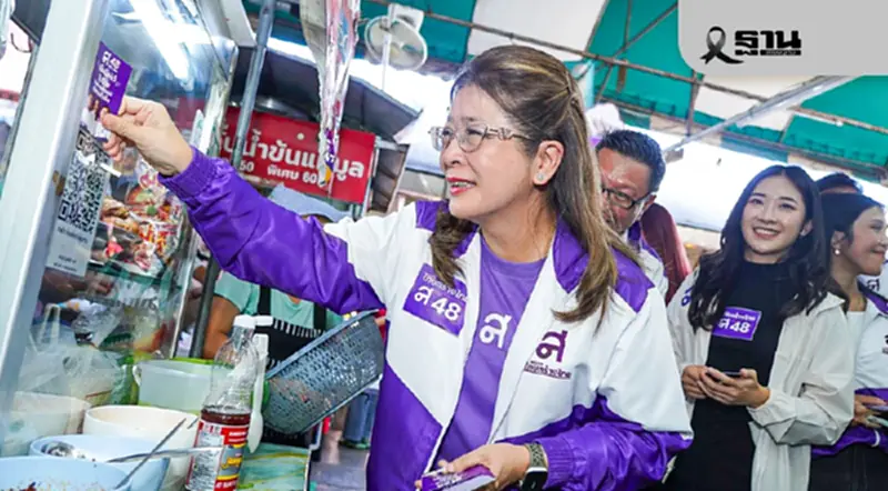 พรรคไทยสร้างไทยชูนโยบาย “กองทุนตั้งตัว” ท้าชนแจกเงินหมื่น พรรคไทยสร้างไทยชูนโยบาย “กองทุนตั้งตัว” ท้าชนแจกเงินหมื่น