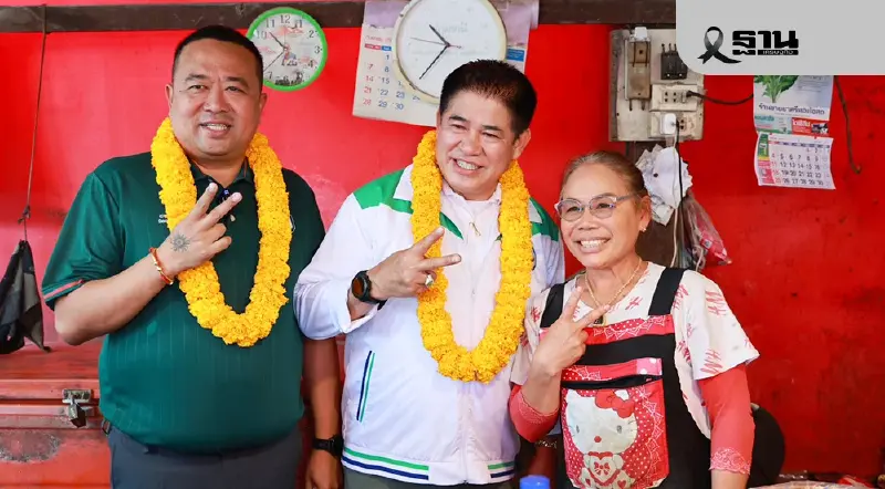 'ธรรมนัส' ลุยปทุมธานี ดันผู้สมัครกล้าธรรม ชูแก้ปัญหาน้ำ–ข้าว–ค่าครองชีพ ย้ำคนพื้นที่ทำงานจริง 'ธรรมนัส' ลุยปทุมธานี ดันผู้สมัครกล้าธรรม ชูแก้ปัญหาน้ำ–ข้าว–ค่าครองชีพ ย้ำคนพื้นที่ทำงานจริง