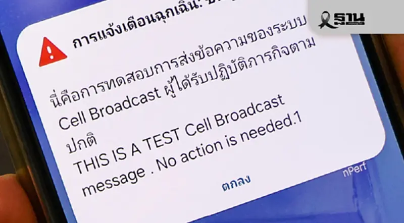 สรุปเรื่องต้องรู้! อังคารที่ 20 ม.ค. 69: บ่ายสองมือถือดังทั่วไทย สรุปเรื่องต้องรู้! อังคารที่ 20 ม.ค. 69: บ่ายสองมือถือดังทั่วไทย