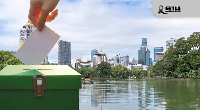 เปิดรายชื่อ 13 ผู้สมัคร สส.กรุงเทพมหานคร เขตที่ 4 ‘เขตคลองเตย-เขตวัฒนา’ เปิดรายชื่อ 13 ผู้สมัคร สส.กรุงเทพมหานคร เขตที่ 4 ‘เขตคลองเตย-เขตวัฒนา’