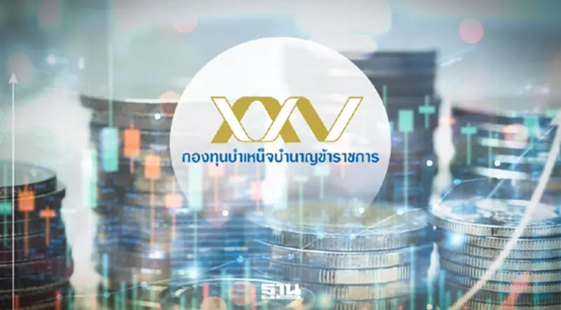 กบข. โชว์ปี 68 ผลตอบแทนพุ่ง 5.18% ชนะเป้าหมายเงินเฟ้อ 'ทองคำ' ดาวเด่น กบข. โชว์ปี 68 ผลตอบแทนพุ่ง 5.18% ชนะเป้าหมายเงินเฟ้อ 'ทองคำ' ดาวเด่น