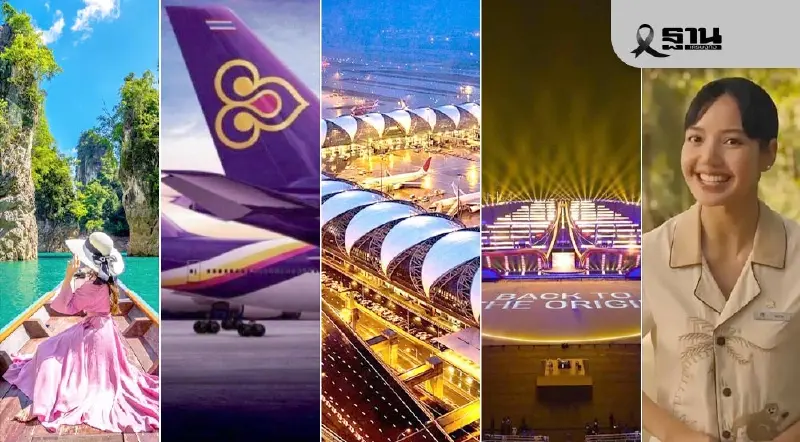 สรุป 5 ปรากฏการณ์เด่น 'ท่องเที่ยว' และ 'ธุรกิจการบิน' ปี 2568