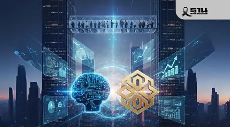 เปิดเทรนด์ควบรวม-ซื้อกิจการปี 69 ชู AI-โครงสร้างพื้นฐานพลังงานเป็นขุมพลังใหม่ เปิดเทรนด์ควบรวม-ซื้อกิจการปี 69 ชู AI-โครงสร้างพื้นฐานพลังงานเป็นขุมพลังใหม่