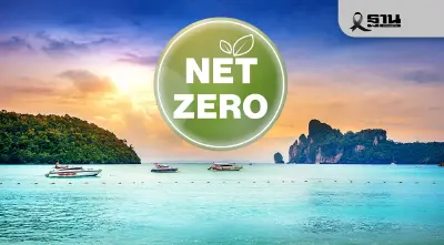 ครม.ลุย CCS อ่าวไทยตอนบน วางโครงสร้างพื้นฐานคาร์บอนต่ำ ปูทาง Net Zero ปี 2050