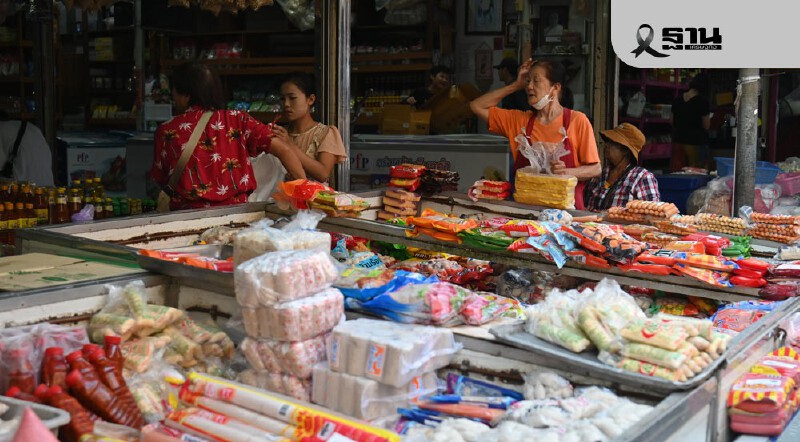 .เศรษฐกิจ พ.ย.68 เงินเฟ้อลดทั่วประเทศ แต่ความเชื่อมั่นพุ่ง-ธุรกิจชะลอ.