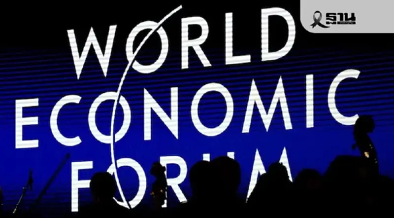 เวที WEF 2026 ชี้จุดเปลี่ยนคริปโต ระบบการเงินโลกสั่นสะเทือน เวที WEF 2026 ชี้จุดเปลี่ยนคริปโต ระบบการเงินโลกสั่นสะเทือน