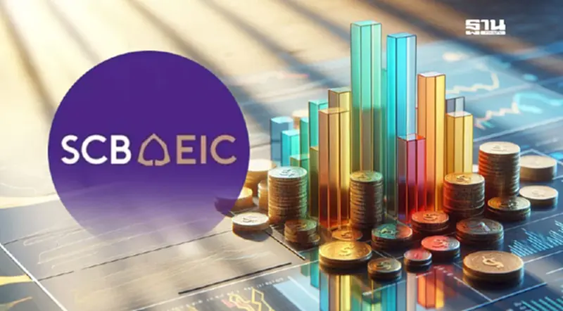 SCB EIC ชี้เศรษฐกิจไทยปี 69 โตต่ำ 1.5% ปัจจัยการเมือง-ภูมิรัฐศาสตร์กดดัน SCB EIC ชี้เศรษฐกิจไทยปี 69 โตต่ำ 1.5% ปัจจัยการเมือง-ภูมิรัฐศาสตร์กดดัน