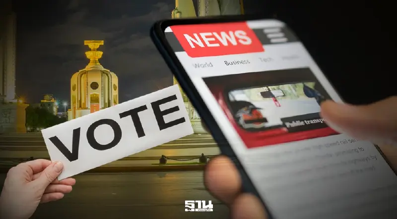 “เลือกตั้ง 69” ปลุกสื่อออนไลน์บูม ดันเม็ดเงินสะพัดแสนล้าน