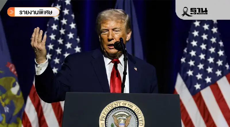 ย้อนรอยคดี 'ศาลสูงสุดชี้ชะตาภาษีทรัมป์' เดิมพันอำนาจ เขย่าเศรษฐกิจโลก ย้อนรอยคดี 'ศาลสูงสุดชี้ชะตาภาษีทรัมป์' เดิมพันอำนาจ เขย่าเศรษฐกิจโลก
