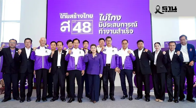 ไทยสร้างไทยเปิดแคมเปญ “คนไทยหายเหนื่อย” อาสาดูแลตั้งแต่ในครรภ์ถึงสูงวัย ไทยสร้างไทยเปิดแคมเปญ “คนไทยหายเหนื่อย” อาสาดูแลตั้งแต่ในครรภ์ถึงสูงวัย