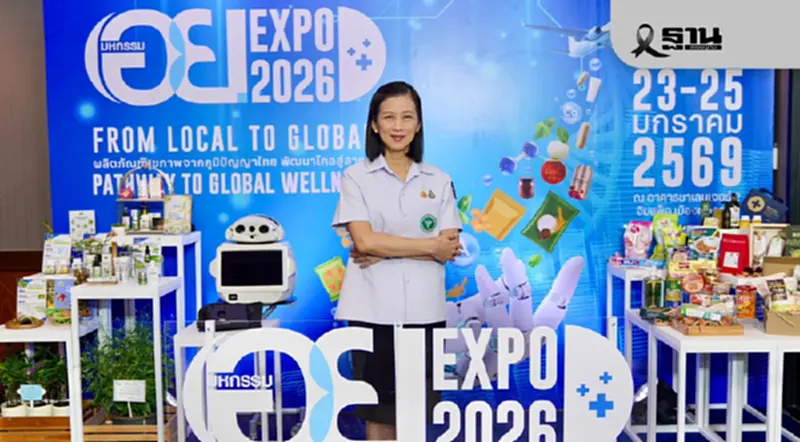 “อภัยภูเบศร”เปิดโลกสมุนไพรไทย สู่มาตรฐานโลก ในงาน อย. Expo 2026 “อภัยภูเบศร”เปิดโลกสมุนไพรไทย สู่มาตรฐานโลก ในงาน อย. Expo 2026