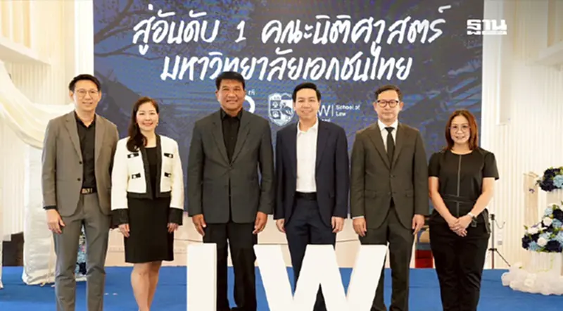 ม.หอการค้าไทย ปรับหลักสูตรใหม่ ดันกฎหมายธุรกิจตอบโจทย์โลกดิจิทัล ม.หอการค้าไทย ปรับหลักสูตรใหม่ ดันกฎหมายธุรกิจตอบโจทย์โลกดิจิทัล