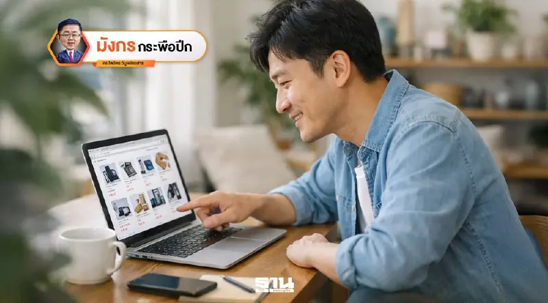 พฤติกรรมการบริโภคของจีนในปี 2026 (3)