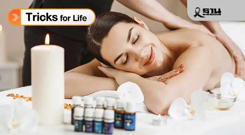 'ลดเครียด' ด้วยกลิ่นจากธรรมชาติ