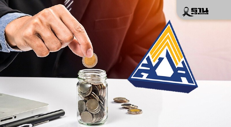 .ประกันสังคมปรับเพดานเงินสมทบใหม่ 2569 จ่ายกี่บาท ได้สิทธิอะไรเพิ่ม.