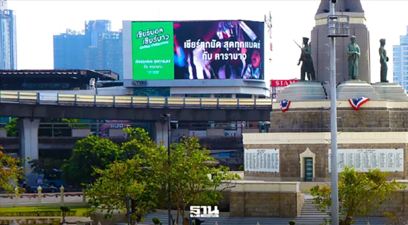 เครื่องดื่มคาราบาว ประกาศชวนแฟนบอล “เชียร์ทุกนัด สุดทุกแมตช์ตลอดฤดูกาล 2025/26” เครื่องดื่มคาราบาว ประกาศชวนแฟนบอล “เชียร์ทุกนัด สุดทุกแมตช์ตลอดฤดูกาล 2025/26”