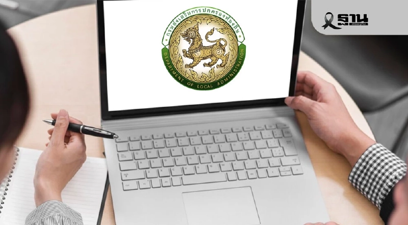 อย่าหลงเชื่อข่าวปลอม! กสถ. ยันสอบท้องถิ่น 68 "ไม่เป็นโมฆะ" อย่าหลงเชื่อข่าวปลอม! กสถ. ยันสอบท้องถิ่น 68 "ไม่เป็นโมฆะ"