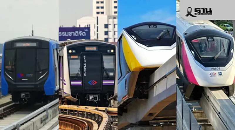 รฟม. จัดให้ วันเด็กแห่งชาติ 2569 ขึ้นรถไฟฟ้าฟรี 4 เส้นทางตลอดวัน รฟม. จัดให้ วันเด็กแห่งชาติ 2569 ขึ้นรถไฟฟ้าฟรี 4 เส้นทางตลอดวัน