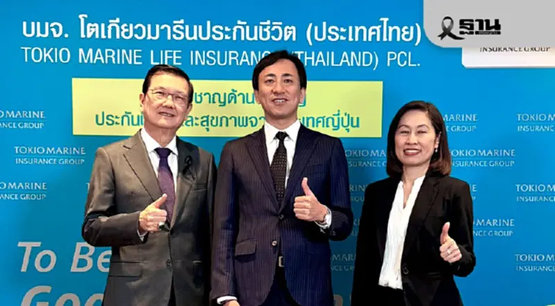 โตเกียวมารีนเดินหน้าลงทุนระยะยาว เพิ่มทุนครั้งใหญ่ 3.3 พันล้าน โตเกียวมารีนเดินหน้าลงทุนระยะยาว เพิ่มทุนครั้งใหญ่ 3.3 พันล้าน