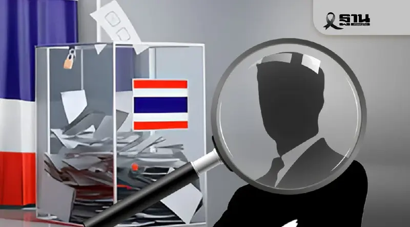 รายชื่อ 14 ผู้สมัครสส.กทม.เขตสวนหลวง ประเวศ เช็กเลยมีพรรคใด เบอร์ไหนบ้าง