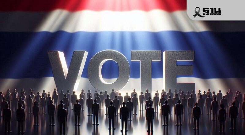 .กทม.เปิดรับสมัครกรรมการประจำหน่วยเลือกตั้ง 2569 เช็กคุณสมบัติ เงื่อนไขที่นี่.