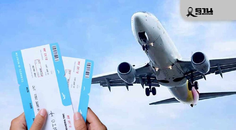 .เช็คราคาตั๋วเครื่องบินช่วงเลือกตั้ง 7-8 ก.พ.69 ต่ำสุด -สูงสุดกี่บาท.