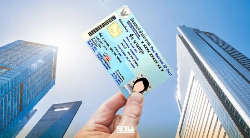 มหาดไทย เปิดสำนักทะเบียนทั่วไทย ทำบัตรประชาชนด่วน รับเลือกตั้ง 69