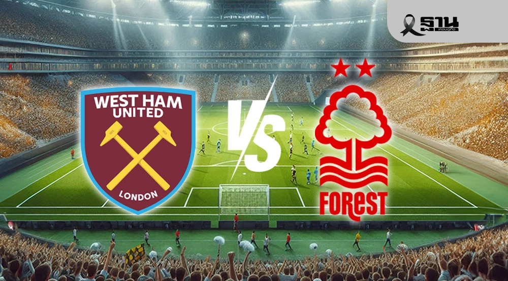 웨스트햄 vs 노팅엄 포레스트 중계 안내 이미지