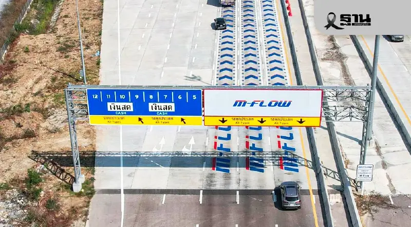 มอเตอร์เวย์ M81 ขยายเวลาชำระค่าผ่านทาง M-FLOW 30 วัน ทดลอง 3 เดือน มอเตอร์เวย์ M81 ขยายเวลาชำระค่าผ่านทาง M-FLOW 30 วัน ทดลอง 3 เดือน
