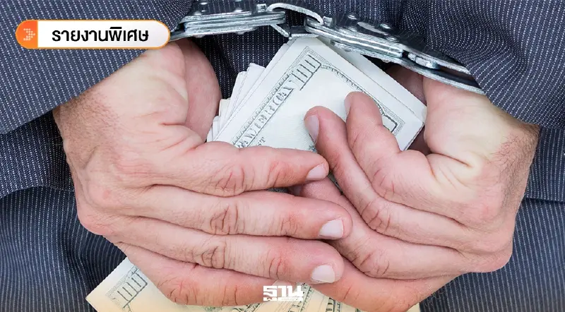 เจาะนโยบายหาเสียง 'ปราบโกง-ล้างบางทุจริตคอร์รัปชัน' ศึกเลือกตั้ง 69