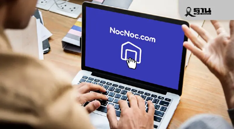 อีคอมเมิร์ซไทยใกล้สูญพันธุ์ NocNoc ขาดทุนสะสม 5 ปี 4.39 พันล้านบาท อีคอมเมิร์ซไทยใกล้สูญพันธุ์ NocNoc ขาดทุนสะสม 5 ปี 4.39 พันล้านบาท
