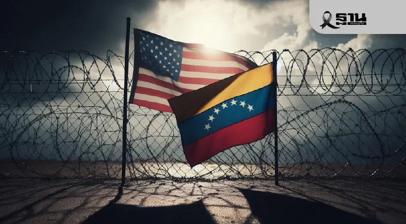 ผู้เชี่ยวชาญพลังงานวิเคราะห์สงครามสหรัฐฯ-เวเนซุเอลากึ่งล่าอาณานิคม ผู้เชี่ยวชาญพลังงานวิเคราะห์สงครามสหรัฐฯ-เวเนซุเอลากึ่งล่าอาณานิคม