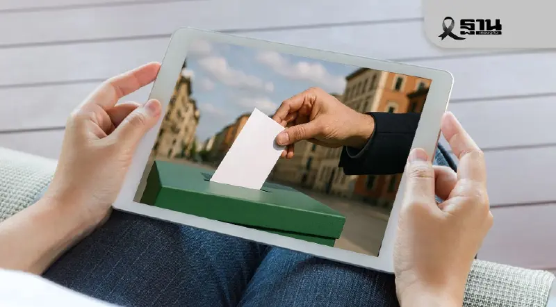 วิธีตรวจสอบสิทธิเลือกตั้ง 2569 ออนไลน์ ง่ายๆ ใน 1 นาที เช็กที่นี่ วิธีตรวจสอบสิทธิเลือกตั้ง 2569 ออนไลน์ ง่ายๆ ใน 1 นาที เช็กที่นี่