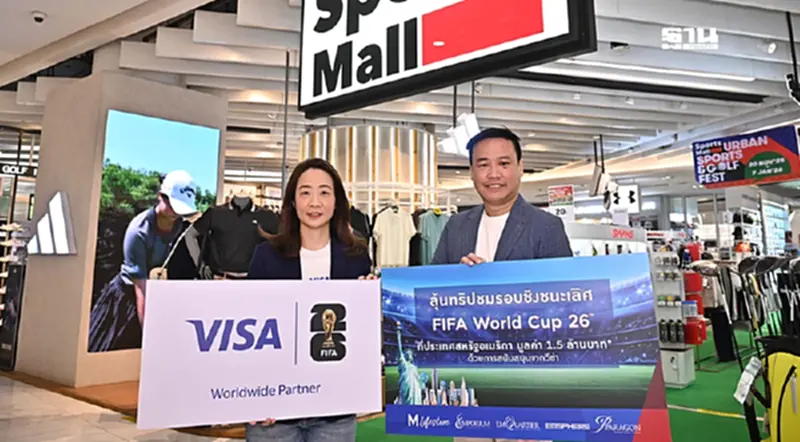 เดอะมอลล์ กรุ๊ป ผนึกวีซ่า จัดแคมเปญลุ้นทริปชมแมตซ์ชิงชนะเลิศ FIFA WORLD CUP 26™ เดอะมอลล์ กรุ๊ป ผนึกวีซ่า จัดแคมเปญลุ้นทริปชมแมตซ์ชิงชนะเลิศ FIFA WORLD CUP 26™