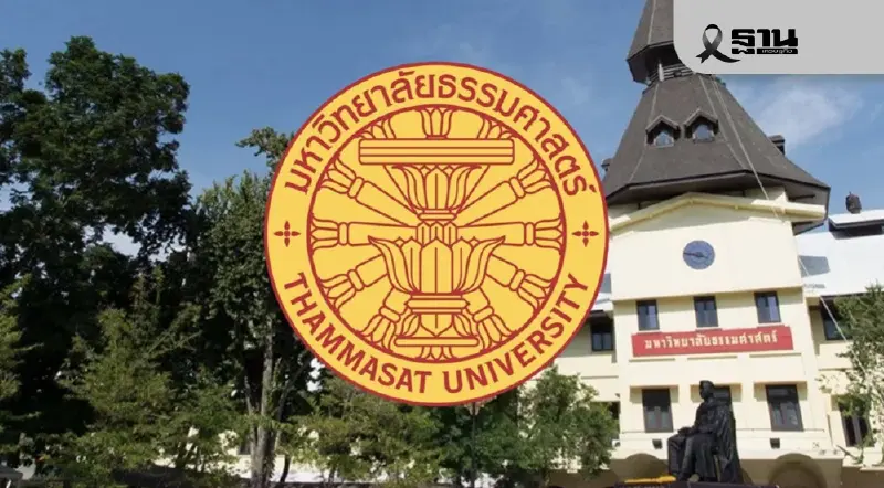 ธรรมศาสตร์ เปิด “โรงเรียนคนโสด” เติมทักษะชีวิตคนอยู่ลำพัง ธรรมศาสตร์ เปิด “โรงเรียนคนโสด” เติมทักษะชีวิตคนอยู่ลำพัง