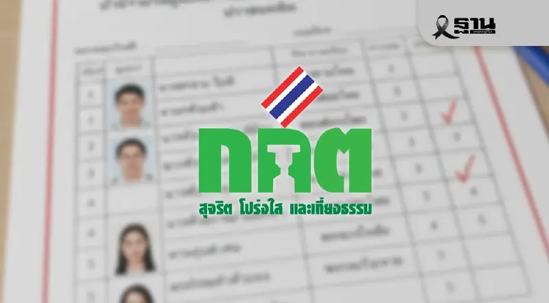 สส.เขตห้วยขวาง วังทองหลาง 2569 เช็กรายชื่อผู้สมัคร 16 คน ดูที่นี่ สส.เขตห้วยขวาง วังทองหลาง 2569 เช็กรายชื่อผู้สมัคร 16 คน ดูที่นี่