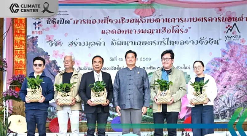 อธิบดีกรมวิชาการเกษตร เปิดท่องเที่ยวเกษตรคาร์บอนต่ำ ชมซากุระเมืองไทย อธิบดีกรมวิชาการเกษตร เปิดท่องเที่ยวเกษตรคาร์บอนต่ำ ชมซากุระเมืองไทย
