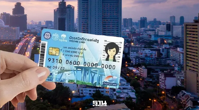 กรมบัญชีกลางแจงสวัสดิการแห่งรัฐ ก.พ.2569 ผู้มีสิทธิได้อะไร