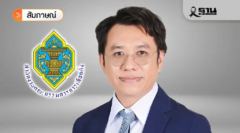 นักวิชาการจี้ กกต. เปิดนโยบายหาเสียงพรรคการเมือง เช็คที่มางบเชิงลึก นักวิชาการจี้ กกต. เปิดนโยบายหาเสียงพรรคการเมือง เช็คที่มางบเชิงลึก