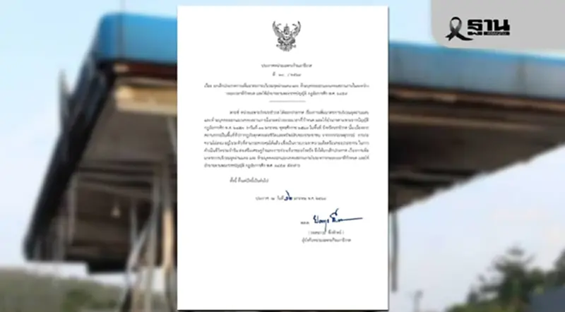 นราธิวาส ประกาศยกเลิกเคอร์ฟิว มีผลตั้งแต่วันนี้ 12 ม.ค.69 นราธิวาส ประกาศยกเลิกเคอร์ฟิว มีผลตั้งแต่วันนี้ 12 ม.ค.69