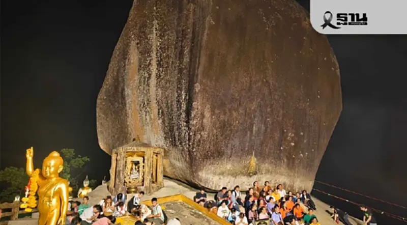 เขาคิชฌกูฏ เปิดให้สักการะรอยพระพุทธบาท 2569 วันที่ 19 ม.ค.-19 มี.ค.69 เขาคิชฌกูฏ เปิดให้สักการะรอยพระพุทธบาท 2569 วันที่ 19 ม.ค.-19 มี.ค.69