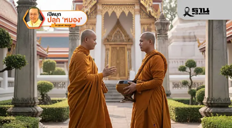เทคติคลุกเคล้าเขย่ายุคกวนโอ๊ย ฉากที่ 11 เทคติคลุกเคล้าเขย่ายุคกวนโอ๊ย ฉากที่ 11