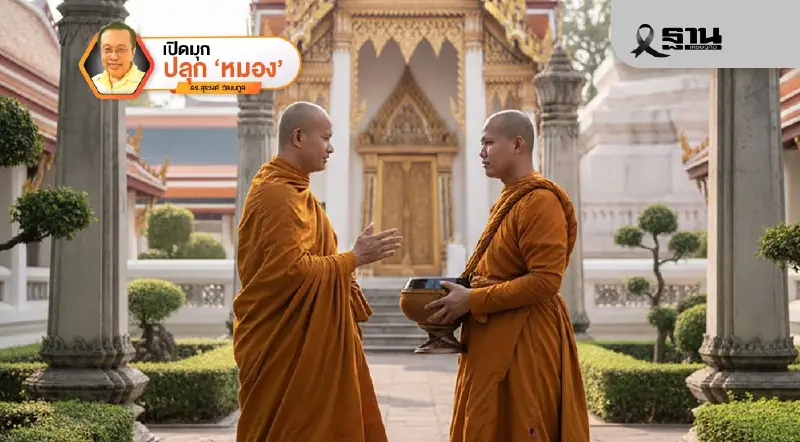 เทคติคลุกเคล้าเขย่ายุคกวนโอ๊ย ฉากที่ 11 เทคติคลุกเคล้าเขย่ายุคกวนโอ๊ย ฉากที่ 11