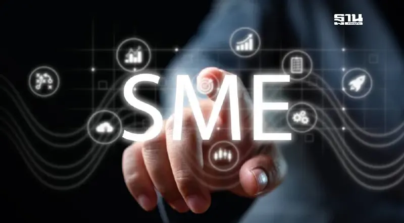 ดัชนี SME อาเซียน ชี้ไทยมีศักยภาพ แต่ติดกับดักเงินทุน–ตลาดโลก