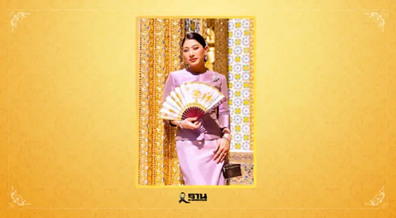 สำนักพระราชวัง ชวนประชาชนลงนามถวายพระพร 'เจ้าฟ้าสิริวัณณวรีฯ'วันคล้ายวันประสูติ สำนักพระราชวัง ชวนประชาชนลงนามถวายพระพร 'เจ้าฟ้าสิริวัณณวรีฯ'วันคล้ายวันประสูติ