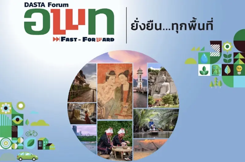อพท. Fast Forward! ปลุกเที่ยวไทยยั่งยืน เปิดตัวโลโก้ใหม่-กูรูดังคับคั่ง อพท. Fast Forward! ปลุกเที่ยวไทยยั่งยืน เปิดตัวโลโก้ใหม่-กูรูดังคับคั่ง