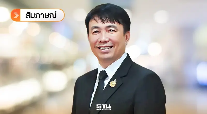 เปิดแผน ‘DRIVE’ ล้างทุจริตสหกรณ์ ลดเสียหาย 1.7 หมื่นล้าน ดันระบบโปร่งใส