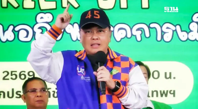 พรรคเป็นธรรมชูประชาชนเป็นใหญ่ ดันเรียนฟรี มีงานทำ ยกระดับชีวิตคนไทย พรรคเป็นธรรมชูประชาชนเป็นใหญ่ ดันเรียนฟรี มีงานทำ ยกระดับชีวิตคนไทย